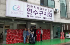 송도국제정상어학원, 장애인단체 후원금 전달 < 기관 | 기업소식 < 뉴스 < 기사본문 - 소셜포커스(socialfocus) 송도국제정상어학원...