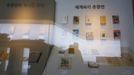 춘향이와 함께 다시 보는 광한루 (상) < 편의증진 < 기획특집... (socialfocus) 춘향이와 함께 다시 보는 광한루 (상) - 소셜포커스(socialfocus)