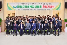 전남 장성군 사회복지사협회 닻 올려 < 기관 | 기업소식 < 뉴스... 전남 장성군 사회복지사협회 닻 올려 - 소셜포커스(socialfocus)