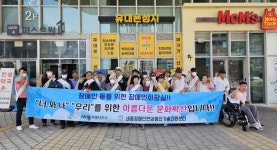 불편함 없는 장애인화장실, 함께 노력해요 < 이동 | 편의 < 뉴스... 없는 장애인화장실, 함께 노력해요 - 소셜포커스(socialfocus)