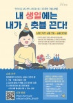 “내 생일에는 내가 촛불 끈다” < 사회복지 < 뉴스 < 기사본문... (socialfocus) “내 생일에는 내가 촛불 끈다” - 소셜포커스(socialfocus)