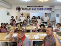 경북지장협 문경지회, 바리스타 2급 과정 개설 < 기관 | 기업소식... 문경지회, 바리스타 2급 과정 개설 - 소셜포커스(socialfocus)