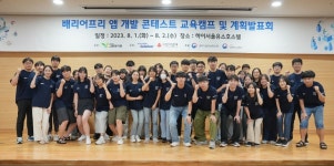 현대오토에버, ‘배리어프리 앱 개발 콘테스트’ 교육캠프 < 기관 | 기업소식 < 뉴스 < 기사본문 - 소셜포커스(socialfocus) 현대오토에버... 