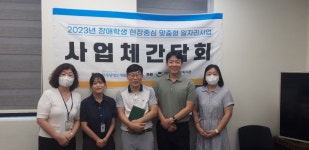 아산장복, 장애학생 일자리사업 현장 간담회 < 기관 | 기업소식... 아산장복, 장애학생 일자리사업 현장 간담회 - 소셜포커스(socialfocus)