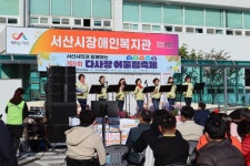 서산장복 제8회 다사랑 어울림 축제 < 기관 | 기업소식 < 뉴스... (socialfocus) 서산장복 제8회 다사랑 어울림 축제 - 소셜포커스... 