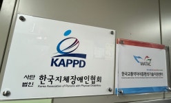 지장협, 15~19일 전국 시군구 지회장 직무교육 < 기관 | 기업소식 < 뉴스 < 기사본문 - 소셜포커스(socialfocus) 지장협, 15~19일 전국... 