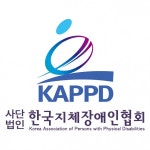 한국지체장애인협회, 현안에 대한 경과보고 발표 < 기관 | 기업소식 < 뉴스 < 기사본문 - 소셜포커스(socialfocus) 한국지체장애인협회... 