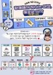 의정부장복, 7월 한 달간 개관 20돌 이벤트 < 기관 | 기업소식... 의정부장복, 7월 한 달간 개관 20돌 이벤트 - 소셜포커스(socialfocus)