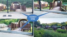 장애인 배려 아쉬운 금강자연휴양림 < 편의증진 < 기획특집 < 기사본문 - 소셜포커스(socialfocus) 장애인 배려 아쉬운 금강자연휴양림... 