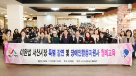 서산장복, 장애인활동지원사 이벤트 다채 < 기관 | 기업소식... 서산장복, 장애인활동지원사 이벤트 다채 - 소셜포커스(socialfocus)