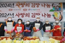 동구아름다운복지관, 사랑의 김장나눔 행사 < 기관 | 기업소식... (socialfocus) 동구아름다운복지관, 사랑의 김장나눔 행사 - 소셜포커스... 