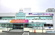 서산시장애인복지관, 2024년 장애인활동지원 우수기관 선정 < 사회복지 < 뉴스 < 기사본문 - 소셜포커스(socialfocus)... 