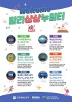 제주 첫 디지털 체험공간 ‘상상누림터’ 조성 중 < 사회복지 < 뉴스 < 기사본문 - 소셜포커스(socialfocus) 제주 첫 디지털 체험공간... 