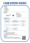 강서 디딤돌 운전면허 지원센터, 장애인 등 면허취득 지원 < 알립니다 < 참여마당 < 기사본문 - 소셜포커스(socialfocus) 강서 디딤돌... 