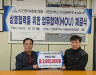인천지장협, 서인천서비스 기아오토큐(주)와 장애인 차량지원 협약 < 사회복지 < 뉴스 < 기사본문 - 소셜포커스(socialfocus) 인천지장협... 