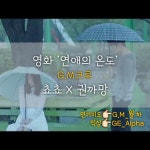 스푼 | #연기캐스트 캐스트