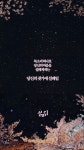 DJ 💋레온💌🎗⁺ ✣₊ 의 스푼 CAST - 코노코노 20180529 | 스푼 Spoon