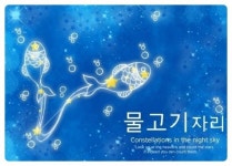 스푼 | 고기 캐스트