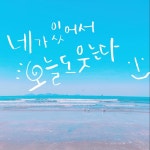 #고막테러주의 - 검색