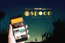 스푼 | #예쁜하루 캐스트