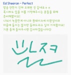 스푼 | #Perfect 캐스트