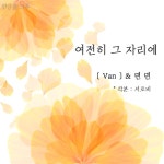 스푼 | #세월호 캐스트