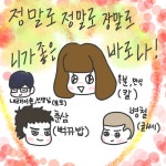 스푼 | #칼 캐스트