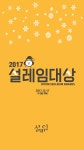 스푼 | #볼륨업 캐스트 - 스푼라디오 (Spoon Radio)