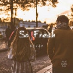 스푼 CAST [기타] 화돈X나무 - So Fresh 20190526 | carp*****