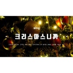 스푼 | #싱크루 캐스트