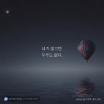 스푼 캐스트 | DJ D19N*****님의 쉼표 수다 : 나 어릴적 꿈