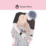 스푼 | #지킴 캐스트