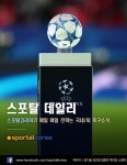 [스포탈 데일리] 축구 경기의 필수품, 축구공의 모든것 < 기타 < 국내축구 < 축구 < 기사본문 - 스포탈코리아 [스포탈 데일리] 축구 경기의 필수품... 
