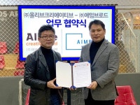 올리브크리에이티브, AI 플랫폼 기업 에임브로드와 유럽시장 본격 진출 < 기타 < 국내축구 < 축구 < 기사본문 - 스포탈코리아 올리브크리에이티브... 