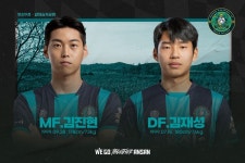 안산그리너스FC, ‘연령별 대표 출신’ MF 김진현, DF 김재성 영입!... 안산그리너스FC, ‘연령별 대표 출신’ MF 김진현, DF 김재성 영입!