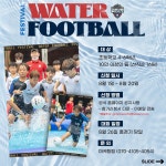 ‘더위 날려버릴 수중 축구’ 김천, 워터풋볼 페스티벌 참가자 모집 시작! < K1,K2 < 국내축구 < 축구 < 기사본문 - 스포탈코리아 ‘더위 날려버릴... 