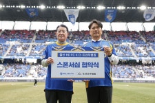 ‘더욱 단단해진 뼈대!’ 울산 HD, 정형외과 더 프라우병원과 협력... ‘더욱 단단해진 뼈대!’ 울산 HD, 정형외과 더 프라우병원과 협력 병원 협약