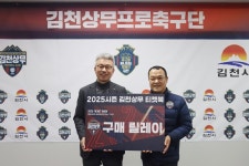 김천 메인 스폰서 NH농협은행·스페셜 스폰서 iM뱅크, 티켓북 구매 릴레이 동참 < K1,K2 < 국내축구 < 축구 < 기사본문 - 스포탈코리아 김천... 