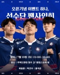충북청주FC, 커넥트현대 청주서 홍보 팝업 진행… 팬들과 만나는 특별한 공간 < K1,K2 < 국내축구 < 축구 < 기사본문 - 스포탈코리아 충북청주FC... 