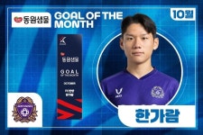 K리그1 FC안양 한가람, 10월 이달의 골 수상 < 축구 < 기사본문 - 스포탈코리아 K리그1 FC안양 한가람, 10월 이달의 골 수상