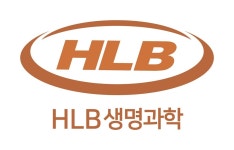 HLB생명과학, OEM사업부문 사업중단 결정…수익성 중심 체질 개선 < 헬스/바이오 < 기사본문 - 스포탈코리아 HLB생명과학, OEM사업부문... 