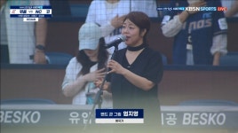 엄지영, NC 경기 애국가 제창 논란 사과 