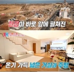 동상이몽2 윤상현·메이비 윤비하우스, 직접 설계한 이유는? < 미분류 < 기사본문 - 스포츠니어스 동상이몽2 윤상현·메이비 윤비하우스, 직접... 
