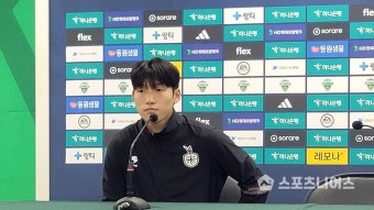 '이적설에 입 연' 대전 배준호 “스토크? 날 가장 강력하게 원한 팀” < 뉴스 < K리그1 < 기사본문 - 스포츠니어스 '이적설에 입 연' 대전 배준호...