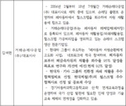 한국철강자원협회, 제32주년 창립기념 유공자 포상 실시 < 메이커 < 기사본문 - 스틸프라이스 한국철강자원협회,  제32주년 창립기념 유공자... 