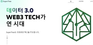 블라인드 | 수퍼트리 기업정보