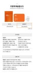 [더반찬] 파육개장 3set(600g*3ea)상품상세_동원몰