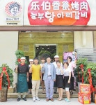 놀부 ‘항아리갈비’ 중국에 2호점 < 외식·프랜차이즈 < 산업 < 기사본문 - 식품음료신문 놀부 ‘항아리갈비’ 중국에 2호점 - 식품음료신문