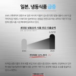 [카드뉴스] 일본 냉동식품 급증…전문 슈퍼마켓·자판기까지 등장해 시장 확대 < 카드뉴스 < 포토 < 기사본문 - 식품음료신문 [카드뉴스] 일본...