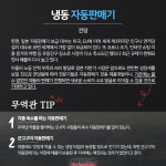 김해슈퍼식품자판기 | [카드뉴스] 일본 냉동식품 급증…전문 슈퍼마켓·자판기까지 등장해 시장 확대 < 카드뉴스 < 포토 < 기사본문 - 식품음료신문 [카드뉴스] 일본...